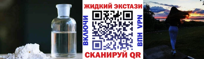 БУТИРАТ жидкий экстази Купить Йошкар-Ола