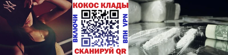 Купить  Йошкар-Ола  КОКАИН 97% 